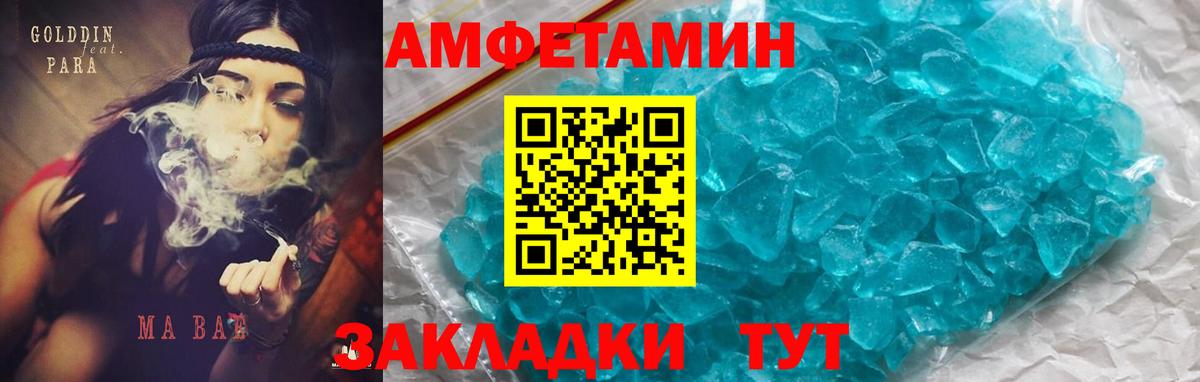ссылка на мегу рабочий сайт  Amphetamine  Амфетамин  АМФЕТАМИН Premium  Вход с VPN  Рыбинск 