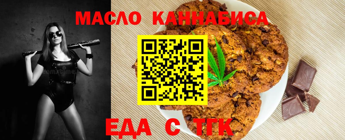 Cannafood марихуана  Вход с VPN  Рыбинск 