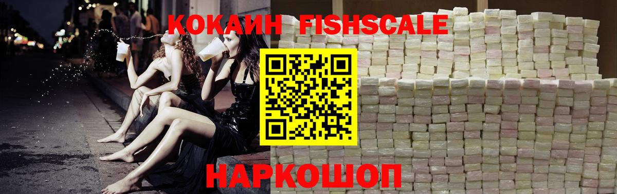 Cocaine 99% Рыбинск