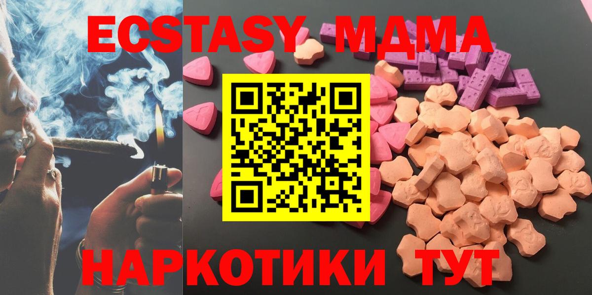 Экстази  ЭКСТАЗИ диски    сайт  Экстази Дубай  Рыбинск  Вход с VPN 