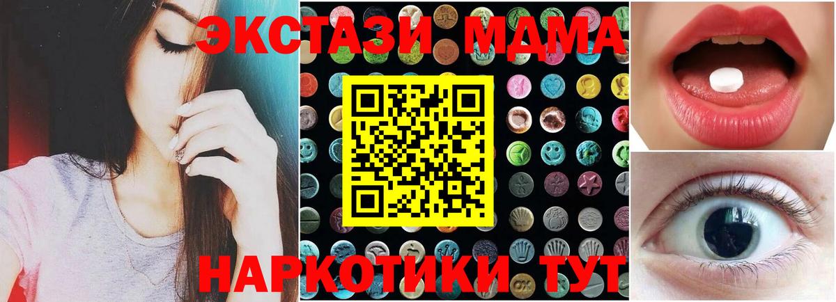 Ecstasy круглые Рыбинск