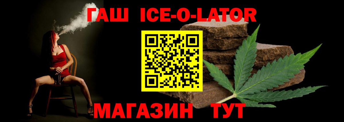 Гашиш гашик  Вход с VPN  Рыбинск 