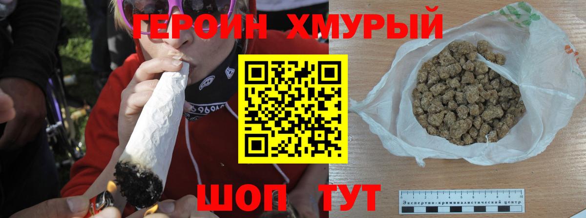 Рыбинск  Героин  Вход с VPN  ГЕРОИН белый 