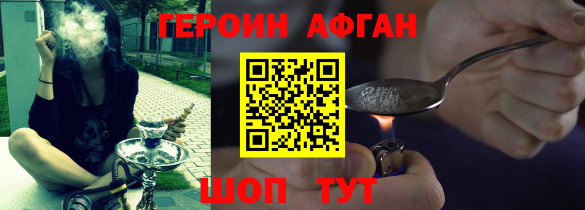 ГЕРОИН гречка Рыбинск