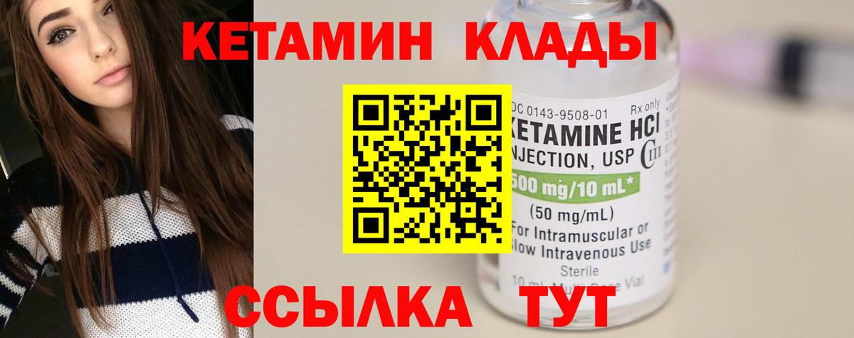 КЕТАМИН ketamine Рыбинск