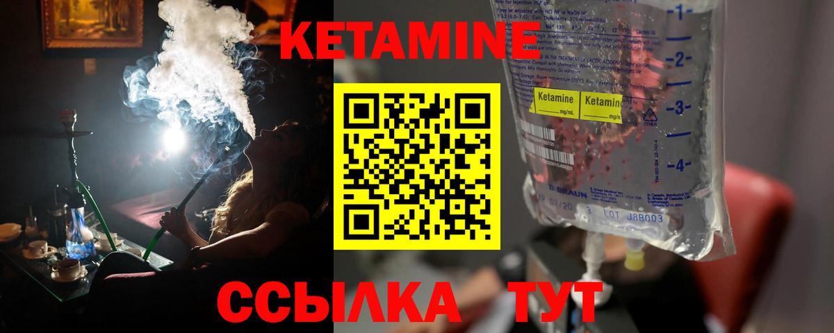Рыбинск  КЕТАМИН ketamine  Вход с VPN 