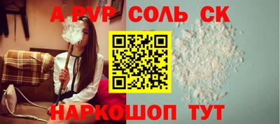 соль ск Нальчик