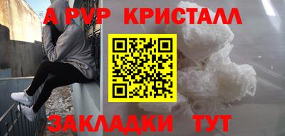 стафф Нарткала