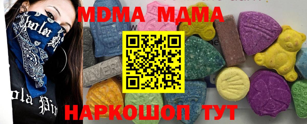 МДМА Molly Рыбинск