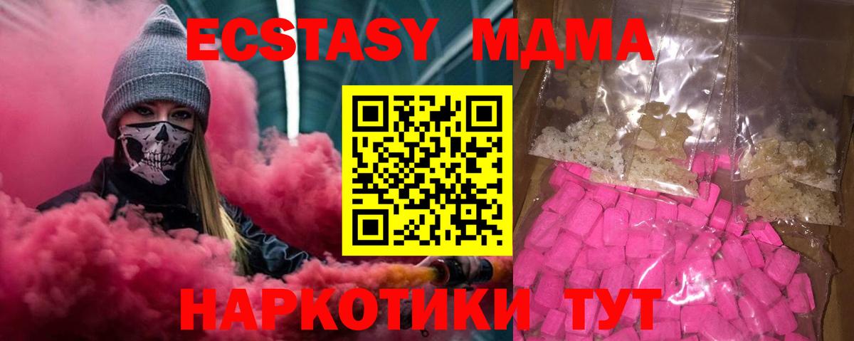 Рыбинск  MDMA  МДМА crystal  Вход с VPN  МДМА crystal 