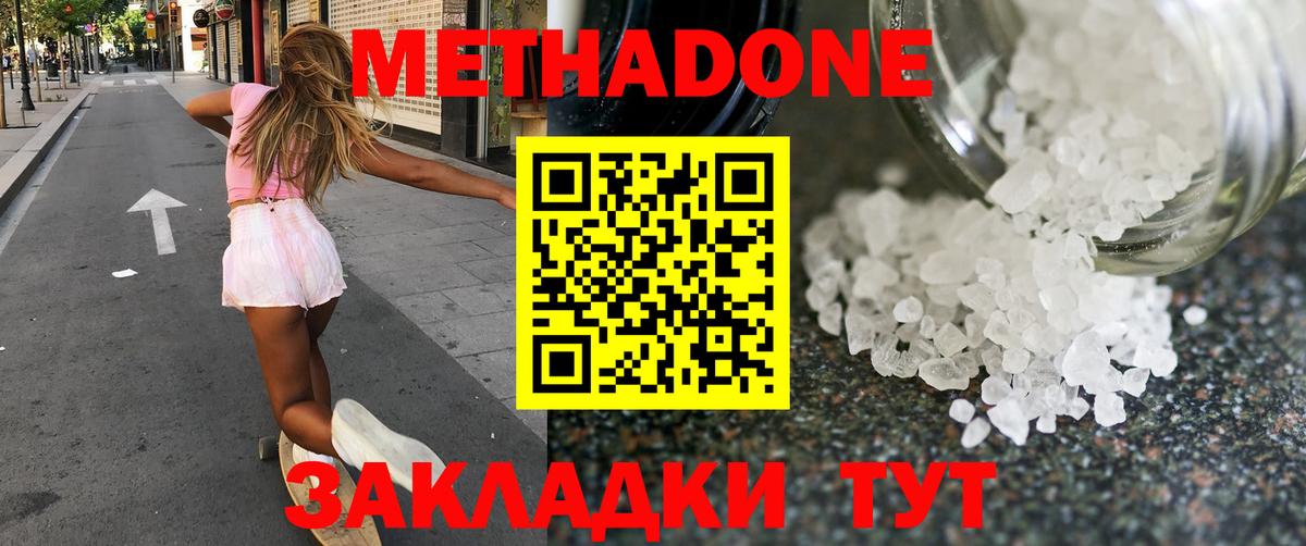 МЕГА tor  маркетплейс официальный сайт  Рыбинск  МЕТАДОН кристалл  Вход с VPN 