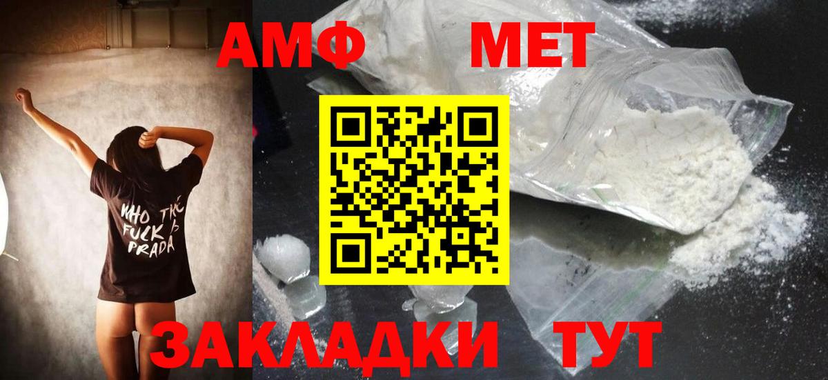 МЕТАМФЕТАМИН Декстрометамфетамин 99.9% Рыбинск