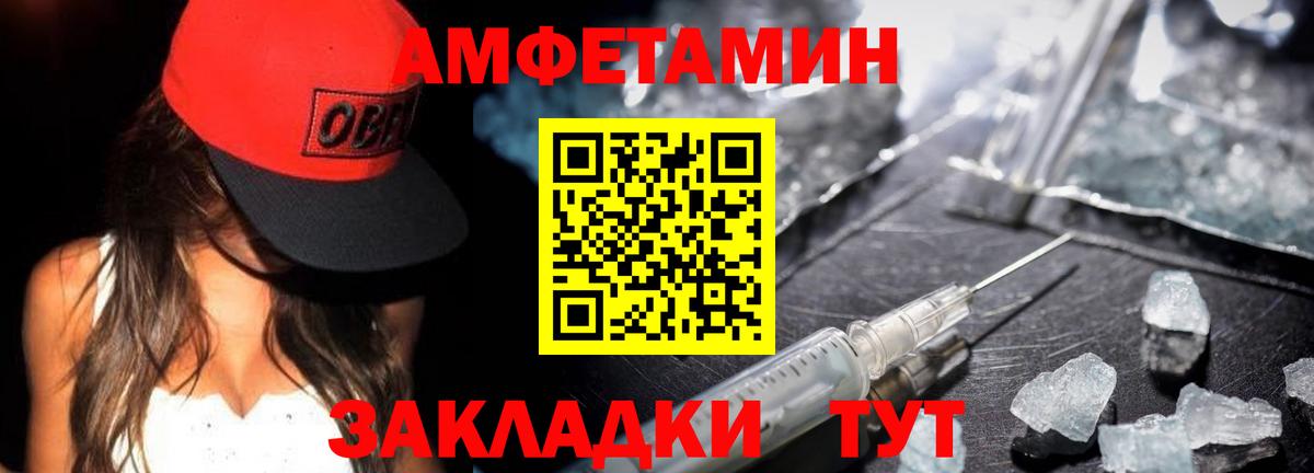 МЕТАМФЕТАМИН пудра  Вход с VPN  Рыбинск  МЕТАМФЕТАМИН пудра 