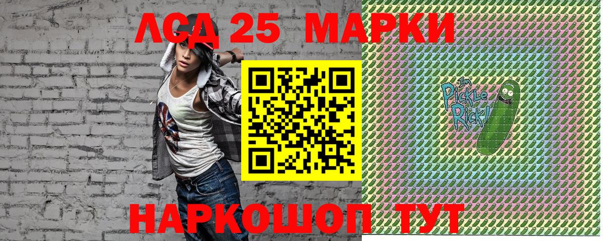 Марки 25I-NBOMe 1,5мг  Вход с VPN  Рыбинск 