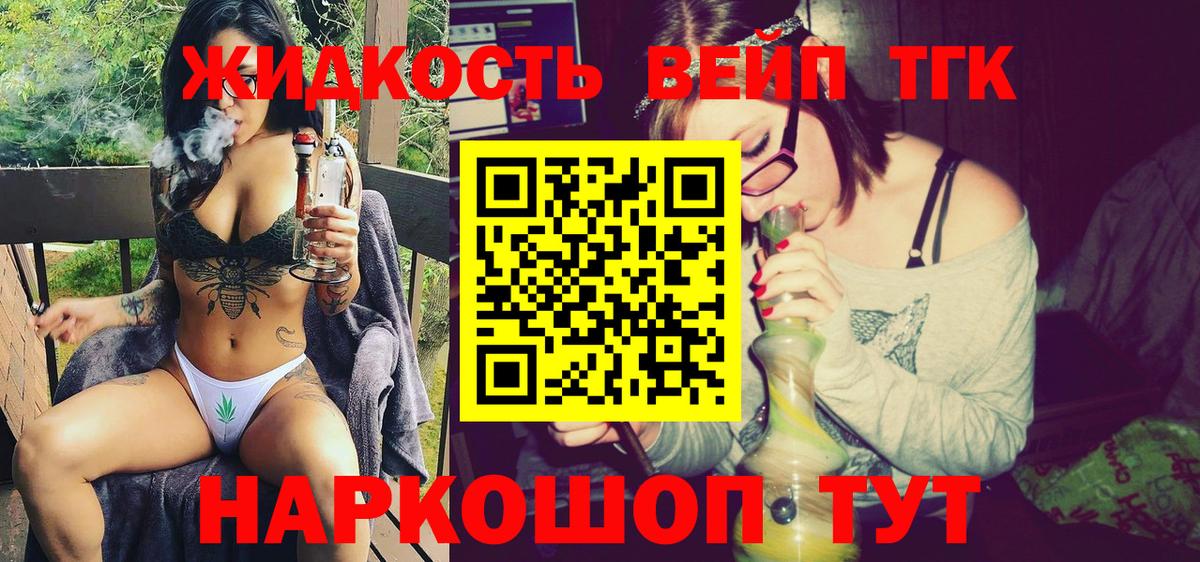 ТГК гашишное масло Рыбинск