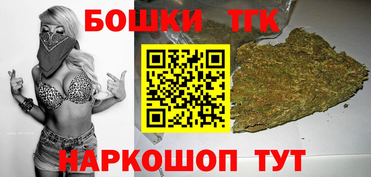 Рыбинск  Бошки Шишки тримм  МАРИХУАНА SATIVA & INDICA  Вход с VPN 